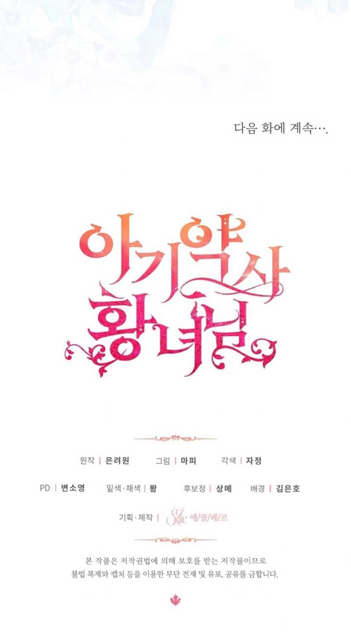 Page https://readmanhwaverse.com/images/baby-pharmacist-princess/chapter-69/ch_69_18.jpg