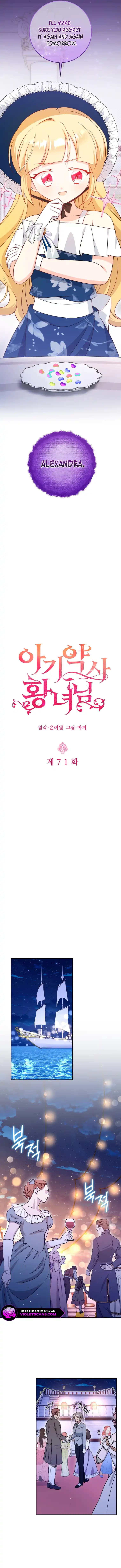 Page https://readmanhwaverse.com/images/baby-pharmacist-princess/chapter-71/ch_71_5.webp
