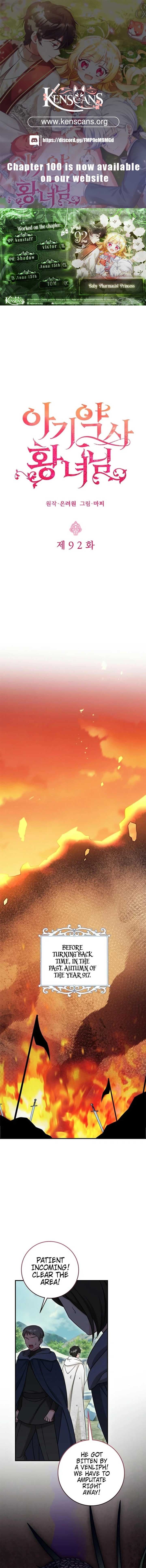 Page https://readmanhwaverse.com/images/baby-pharmacist-princess/chapter-92/ch_92_1.jpg