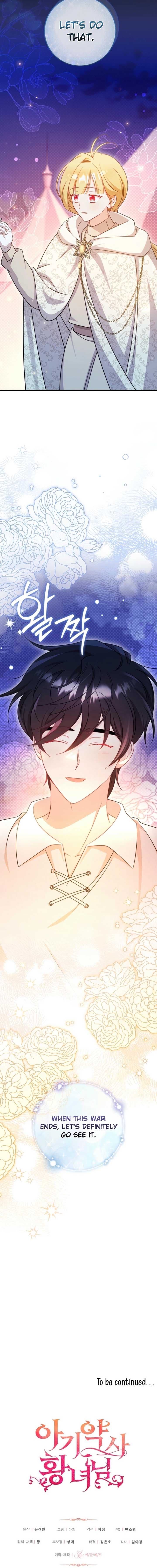Page https://readmanhwaverse.com/images/baby-pharmacist-princess/chapter-93/ch_93_20.jpg