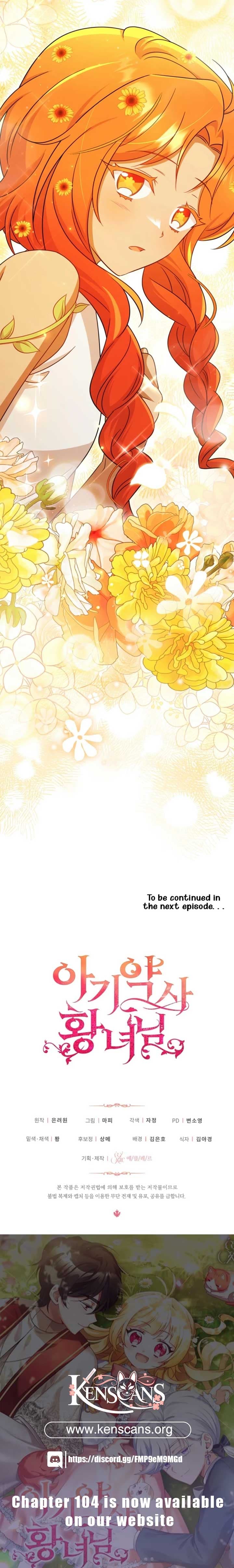 Page https://readmanhwaverse.com/images/baby-pharmacist-princess/chapter-94/ch_94_20.jpg