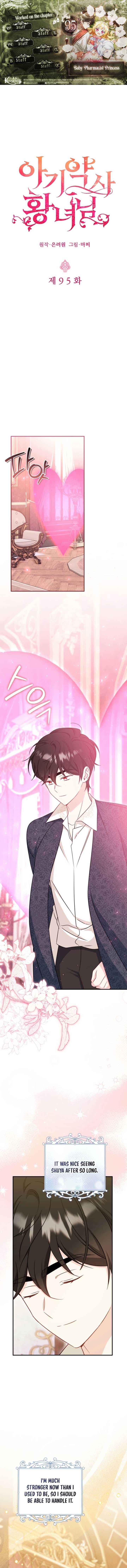 Page https://readmanhwaverse.com/images/baby-pharmacist-princess/chapter-95/ch_95_1.jpg