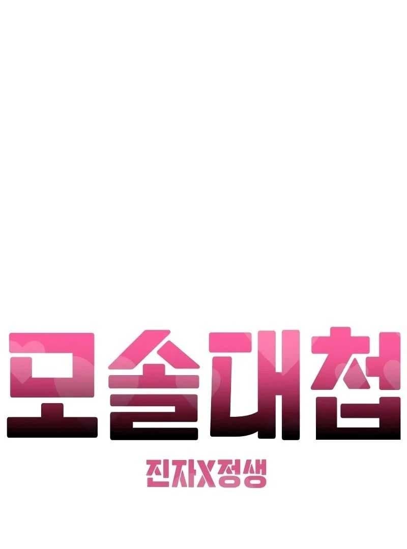 Page https://readmanhwaverse.com/images/battle-of-mosol/chapter-2/059.jpg