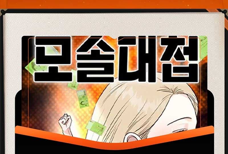 Page https://readmanhwaverse.com/images/battle-of-mosol/chapter-2/153.jpg