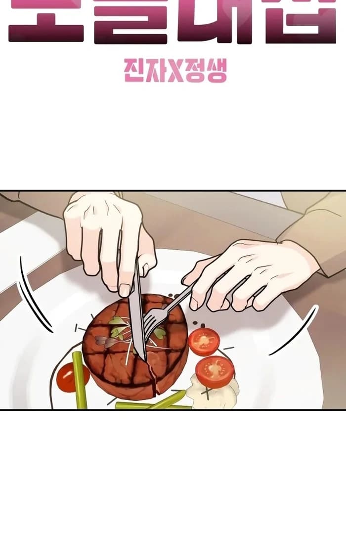Page https://readmanhwaverse.com/images/battle-of-mosol/chapter-25/ch_25_69.webp