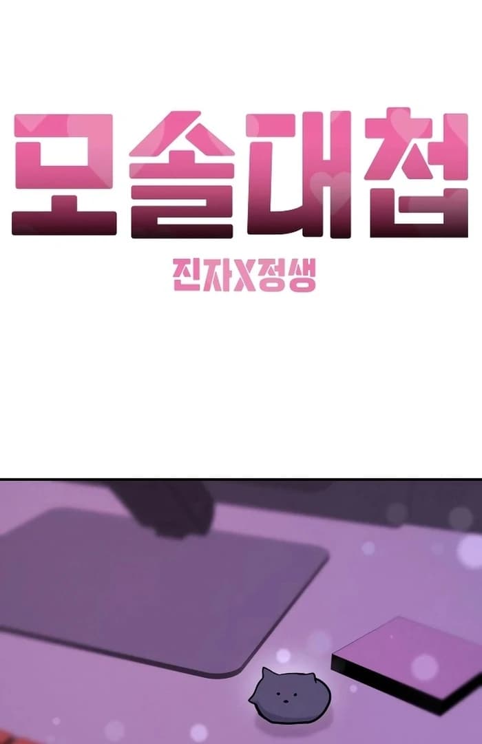 Page https://readmanhwaverse.com/images/battle-of-mosol/chapter-28/ch_28_109.webp