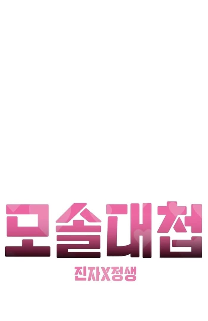 Page https://readmanhwaverse.com/images/battle-of-mosol/chapter-29/ch_29_54.webp