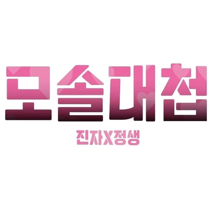 Page https://readmanhwaverse.com/images/battle-of-mosol/chapter-30/ch_30_68.webp