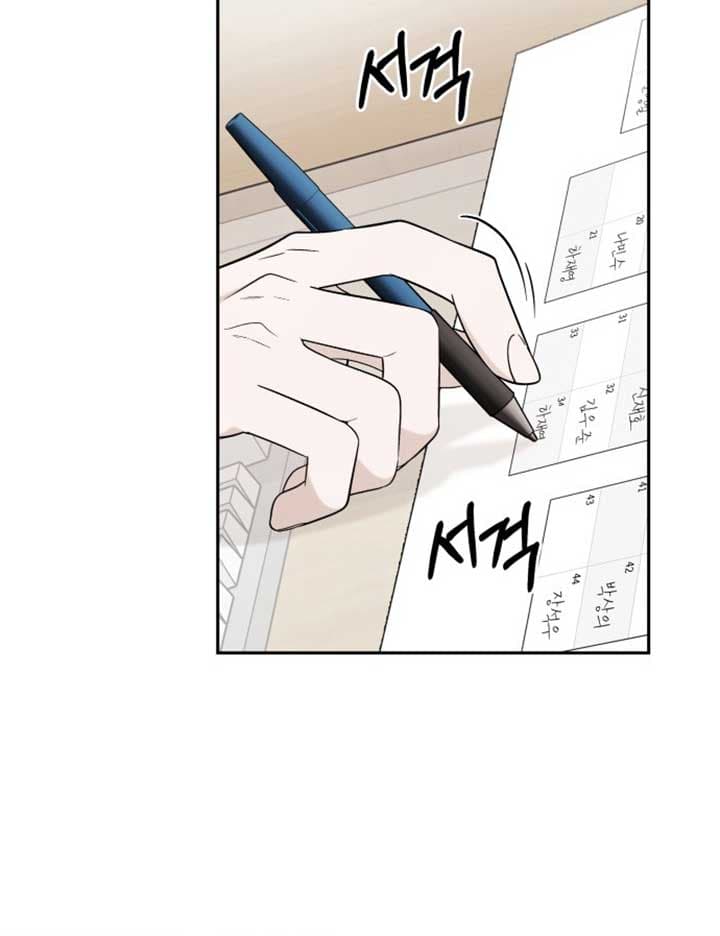 Page https://readmanhwaverse.com/images/between-jaeyoung-and-jaeyoung/chapter-1/096.jpg
