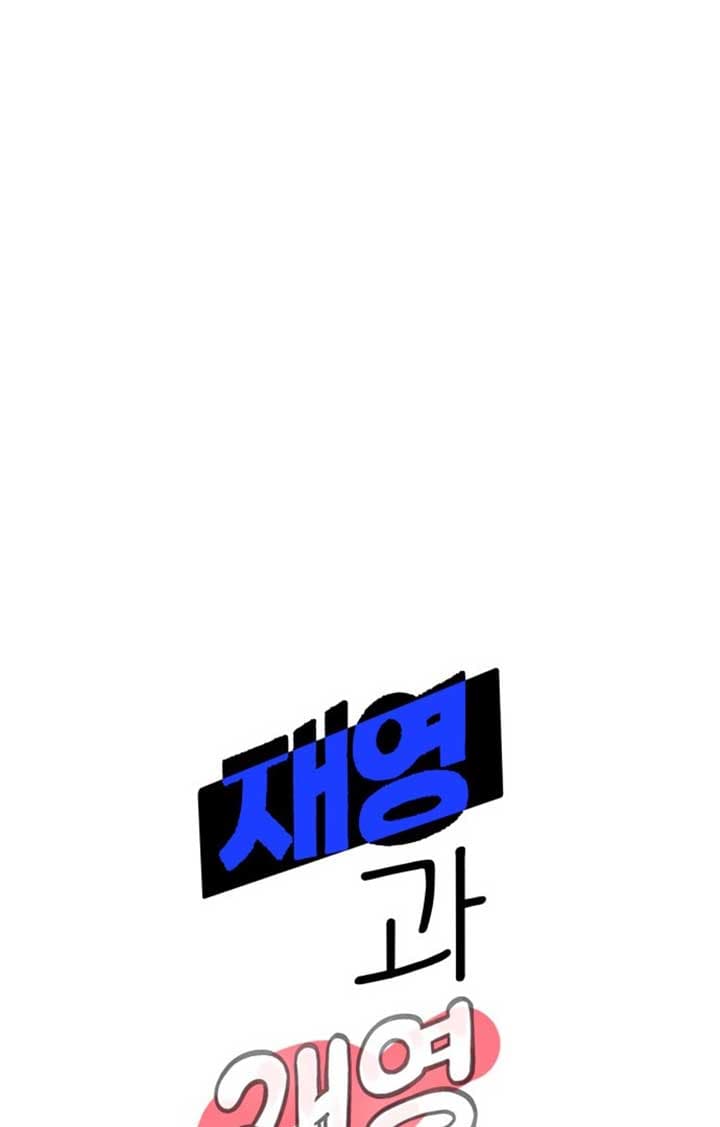 Page https://readmanhwaverse.com/images/between-jaeyoung-and-jaeyoung/chapter-1/120.jpg