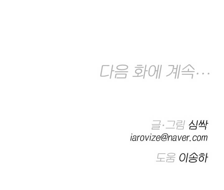 Page https://readmanhwaverse.com/images/between-jaeyoung-and-jaeyoung/chapter-1/155.jpg