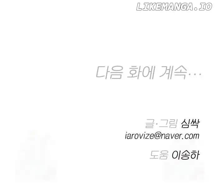 Page https://readmanhwaverse.com/images/between-jaeyoung-and-jaeyoung/chapter-14/075.jpeg