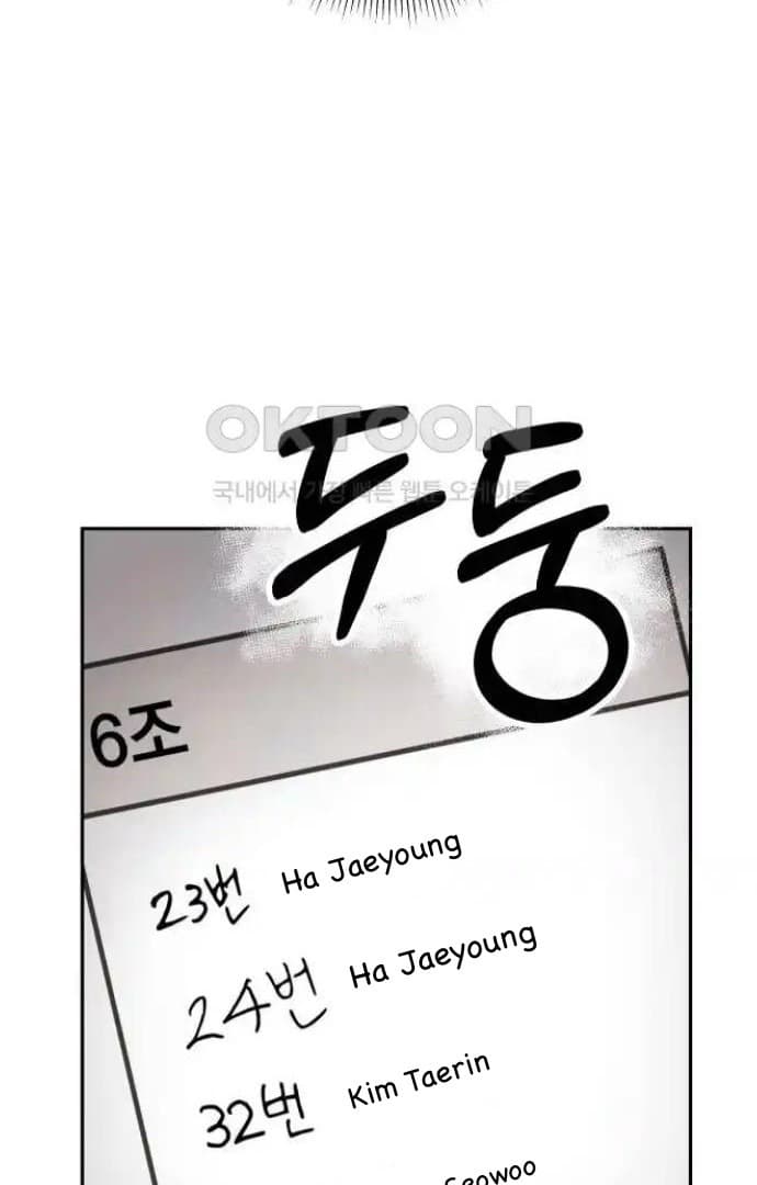 Page https://readmanhwaverse.com/images/between-jaeyoung-and-jaeyoung/chapter-15/71.jpg