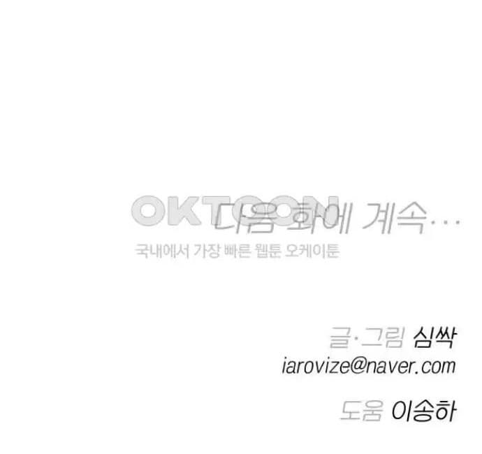 Page https://readmanhwaverse.com/images/between-jaeyoung-and-jaeyoung/chapter-15/77.jpg