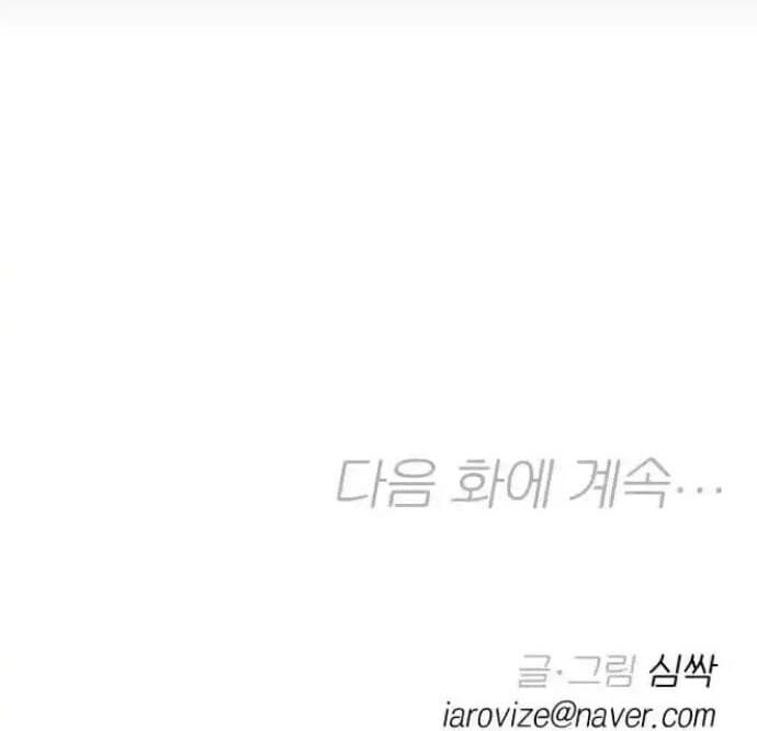 Page https://readmanhwaverse.com/images/between-jaeyoung-and-jaeyoung/chapter-17/76.jpg