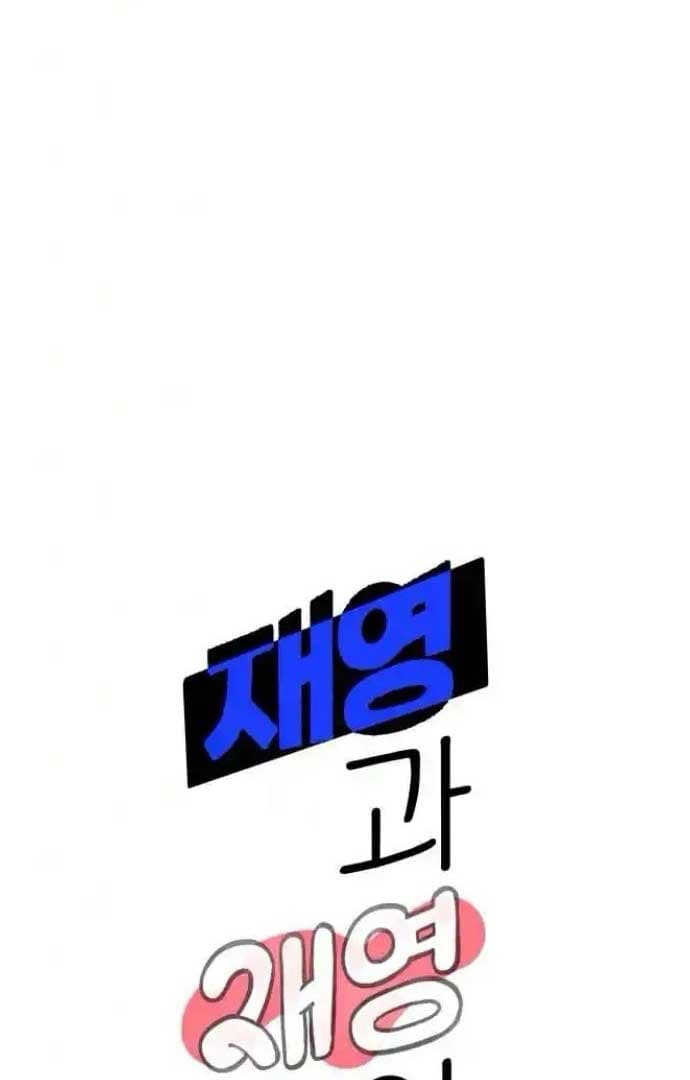 Page https://readmanhwaverse.com/images/between-jaeyoung-and-jaeyoung/chapter-18/42.jpg