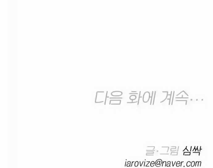 Page https://readmanhwaverse.com/images/between-jaeyoung-and-jaeyoung/chapter-19/80.jpg