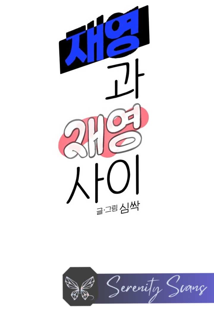 Page https://readmanhwaverse.com/images/between-jaeyoung-and-jaeyoung/chapter-2/044.jpg