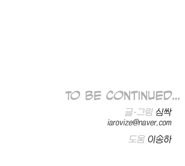 Page https://readmanhwaverse.com/images/between-jaeyoung-and-jaeyoung/chapter-2/104.jpg