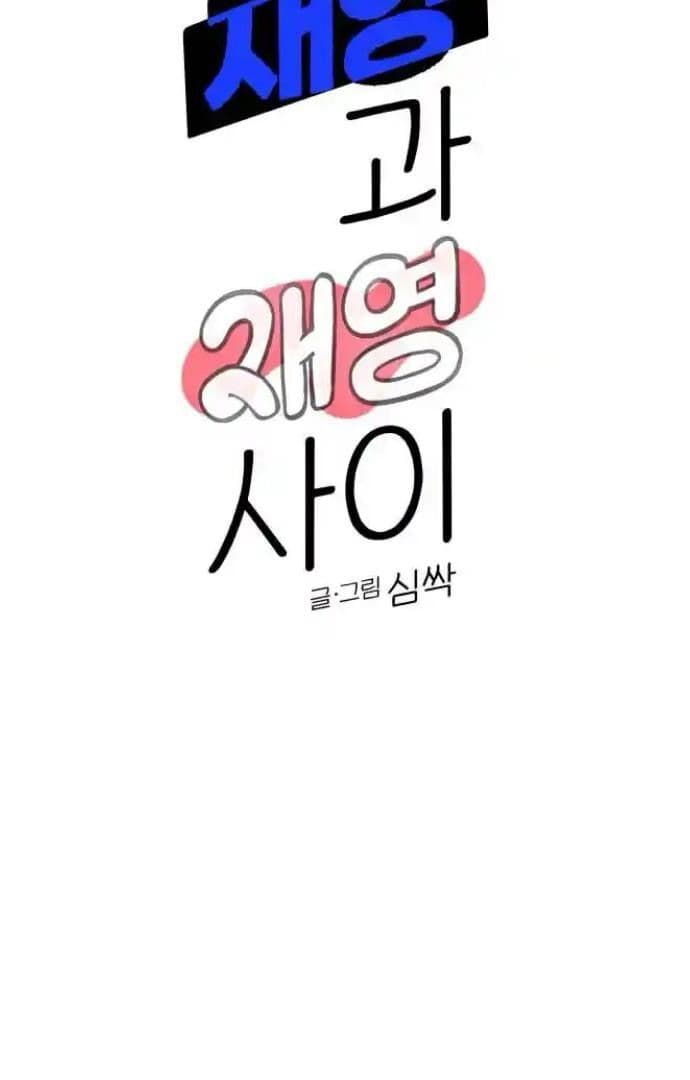 Page https://readmanhwaverse.com/images/between-jaeyoung-and-jaeyoung/chapter-20/24.jpg