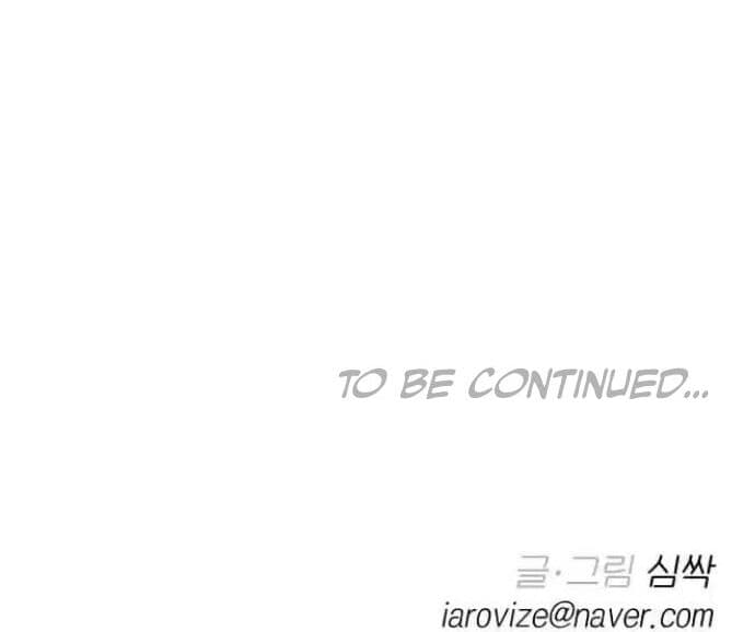 Page https://readmanhwaverse.com/images/between-jaeyoung-and-jaeyoung/chapter-20/79.jpg