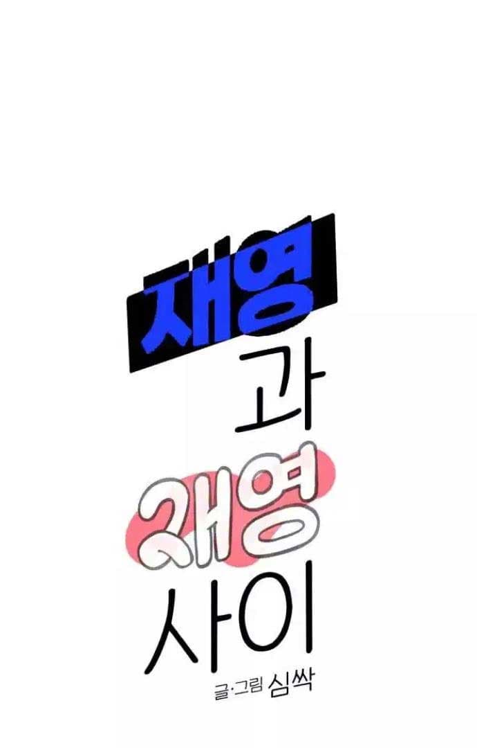 Page https://readmanhwaverse.com/images/between-jaeyoung-and-jaeyoung/chapter-21/02.jpg
