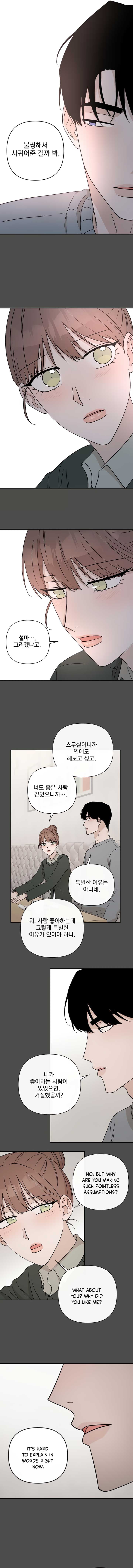 Page https://readmanhwaverse.com/images/between-jaeyoung-and-jaeyoung/chapter-26/07.jpg