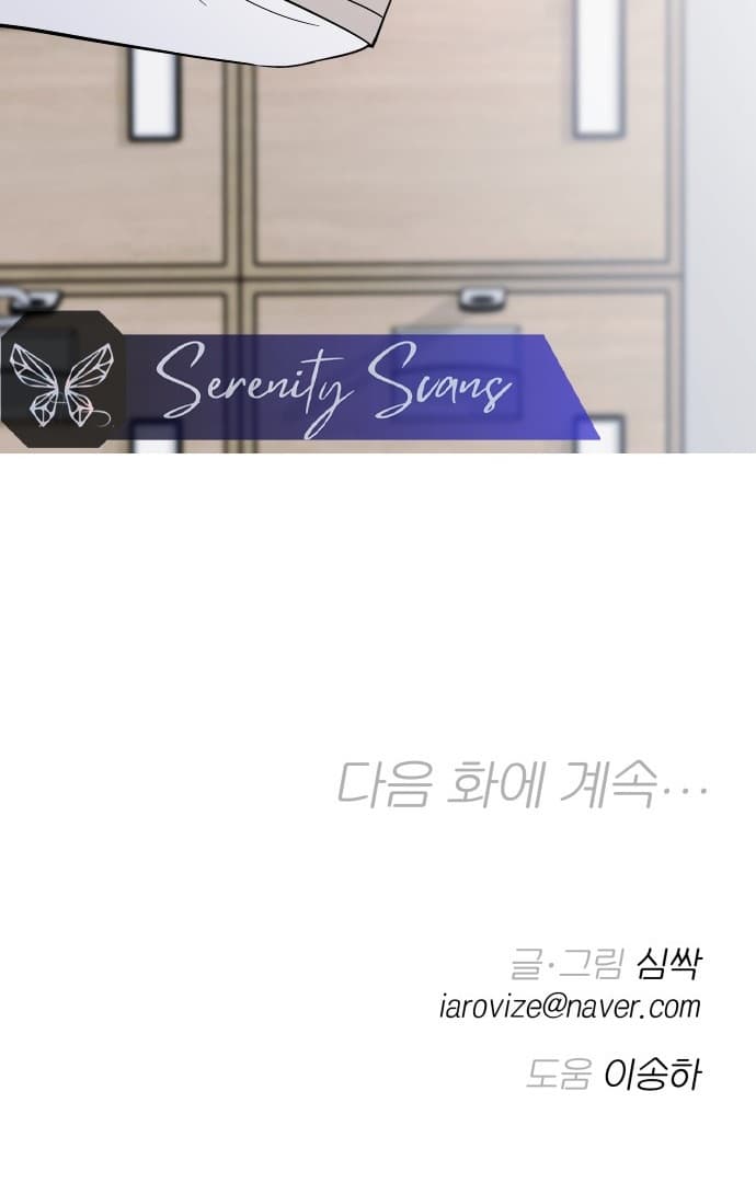 Page https://readmanhwaverse.com/images/between-jaeyoung-and-jaeyoung/chapter-3/112.jpg
