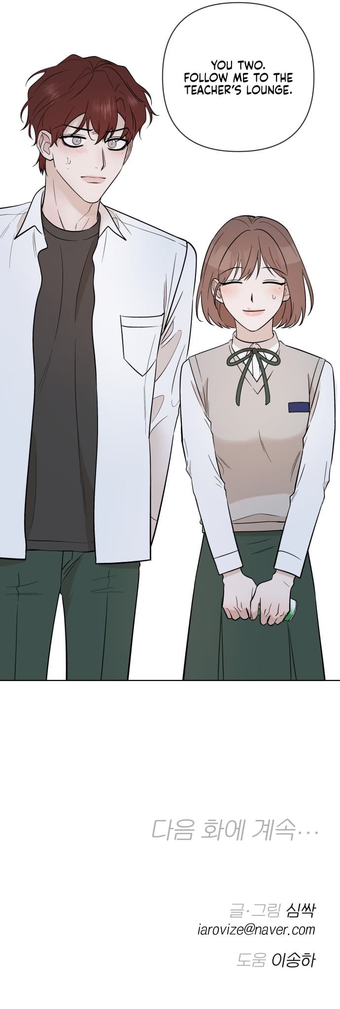 Page https://readmanhwaverse.com/images/between-jaeyoung-and-jaeyoung/chapter-4/94.jpg