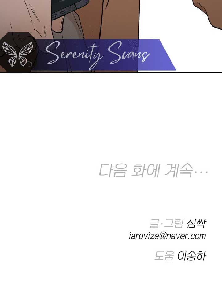 Page https://readmanhwaverse.com/images/between-jaeyoung-and-jaeyoung/chapter-5/93.jpg