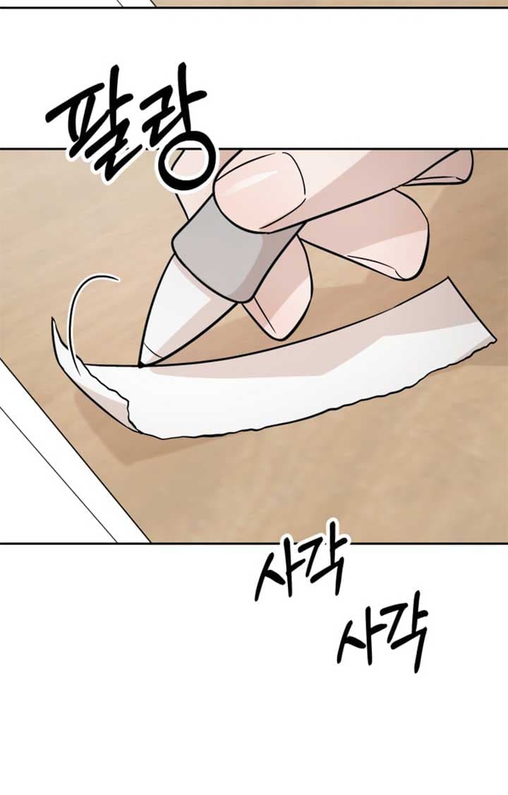 Page https://readmanhwaverse.com/images/between-jaeyoung-and-jaeyoung/chapter-6/052.jpg