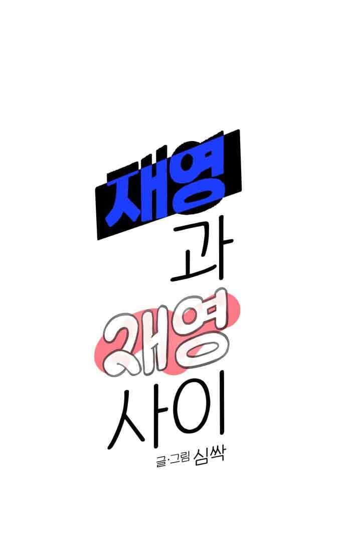 Page https://readmanhwaverse.com/images/between-jaeyoung-and-jaeyoung/chapter-7/002.jpg