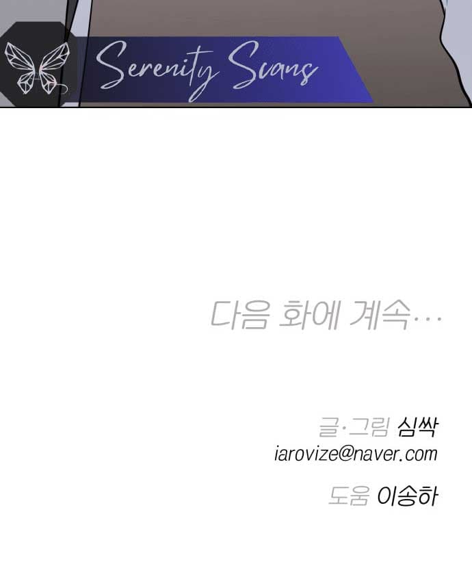 Page https://readmanhwaverse.com/images/between-jaeyoung-and-jaeyoung/chapter-8/118.jpg