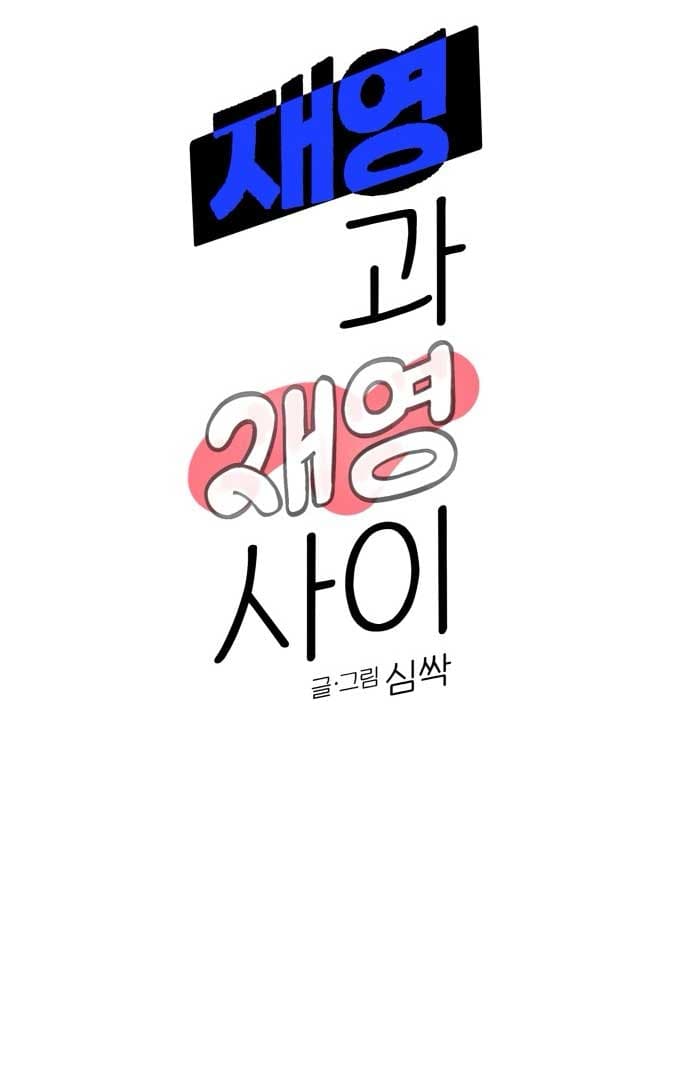 Page https://readmanhwaverse.com/images/between-jaeyoung-and-jaeyoung/chapter-9/27.jpg