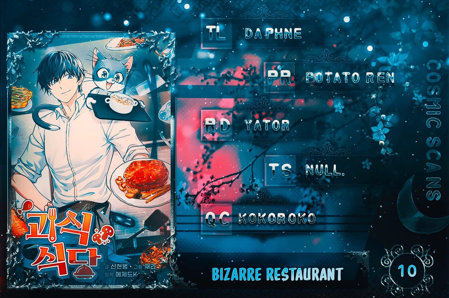 Page https://readmanhwaverse.com/images/bizarre-restaurant/chapter-10/0.jpg
