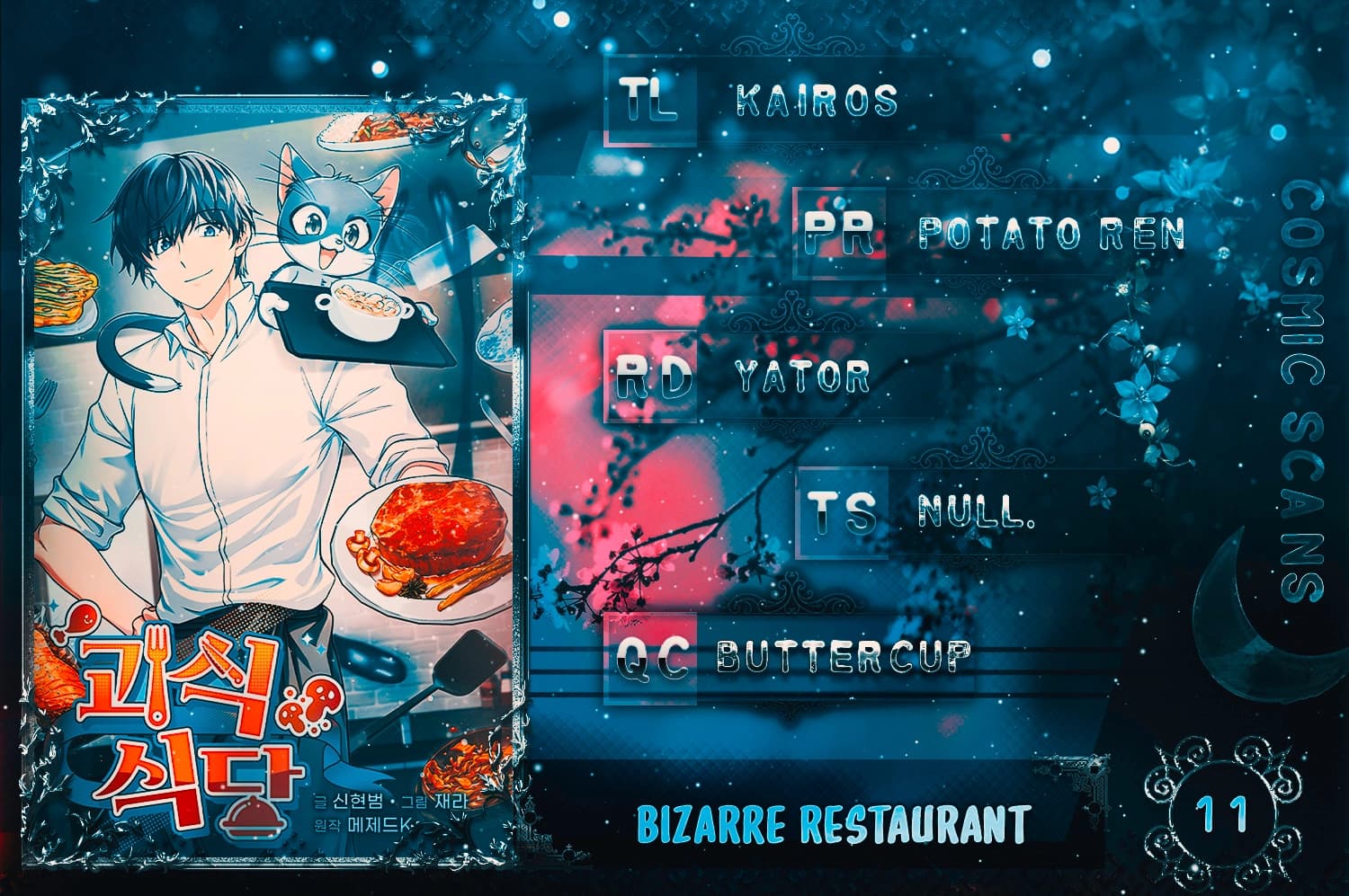 Page https://readmanhwaverse.com/images/bizarre-restaurant/chapter-11/01.jpg