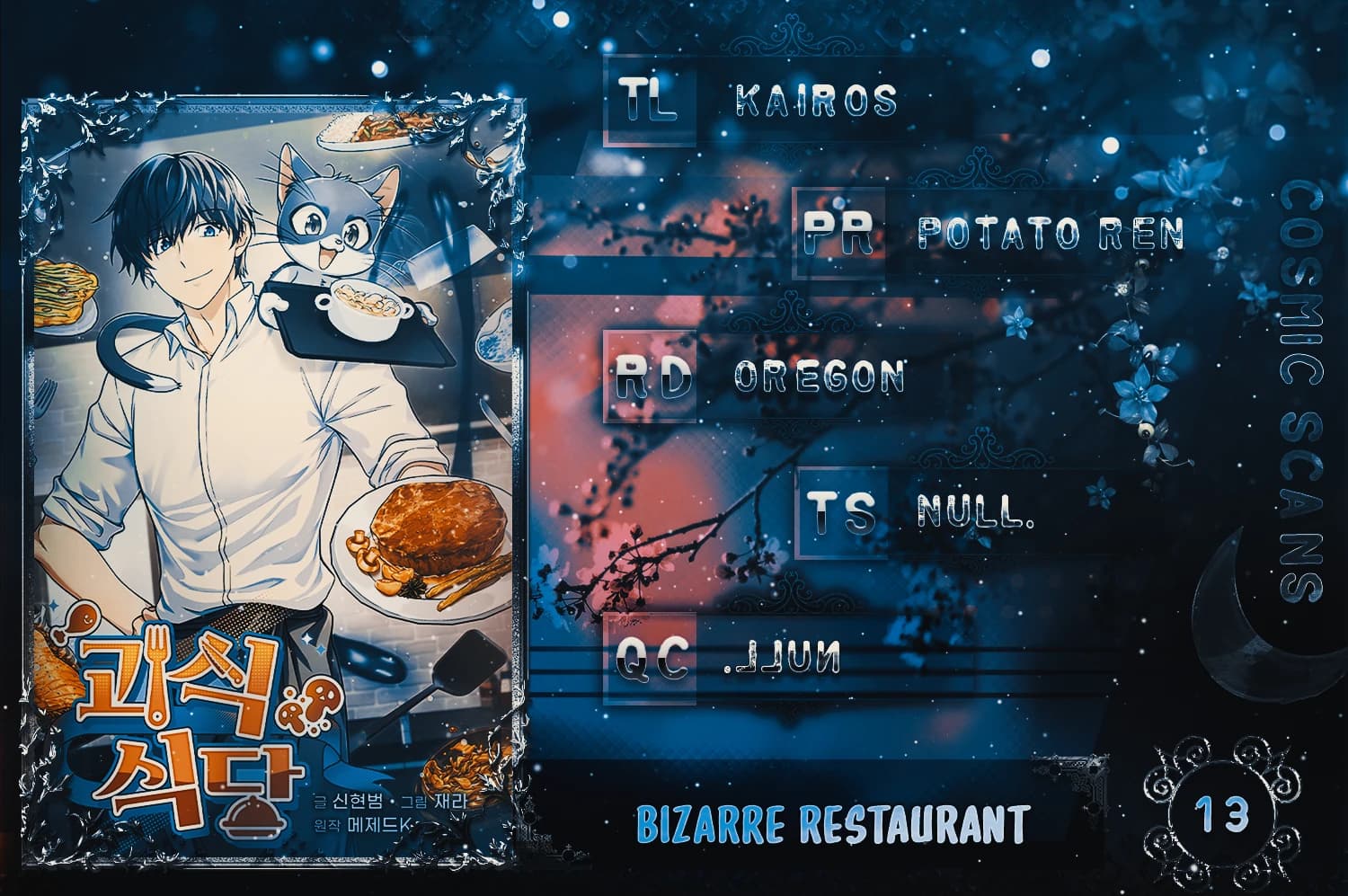 Page https://readmanhwaverse.com/images/bizarre-restaurant/chapter-13/0.jpg