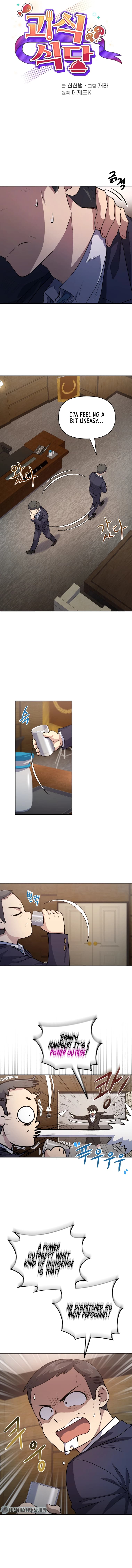Page https://readmanhwaverse.com/images/bizarre-restaurant/chapter-17/004.jpg