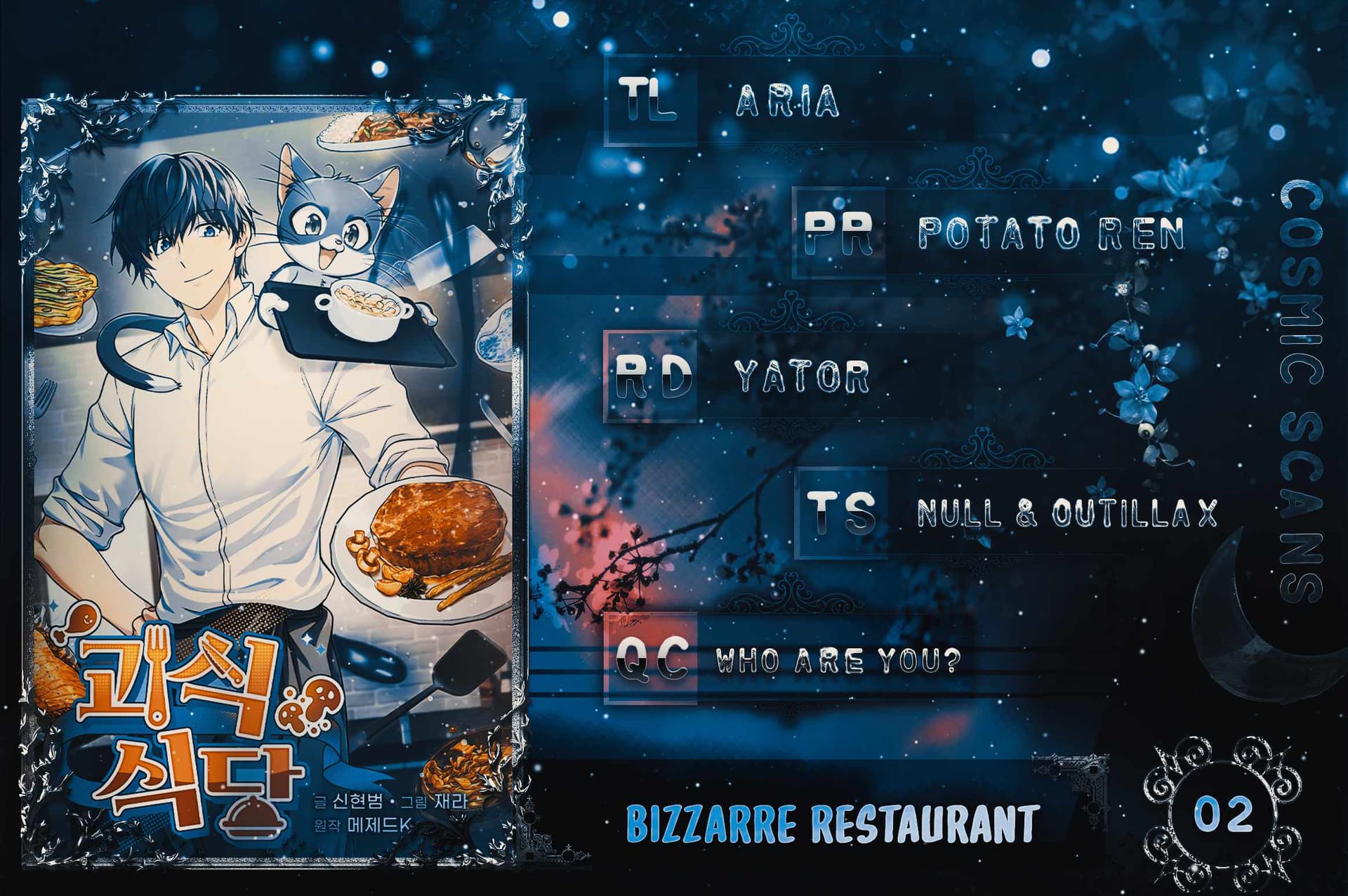 Page https://readmanhwaverse.com/images/bizarre-restaurant/chapter-2/001.jpg