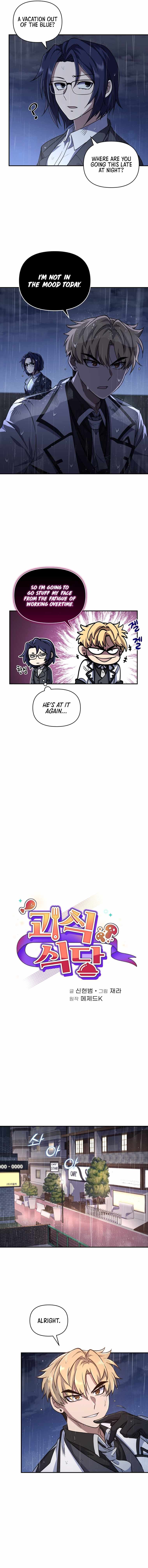 Page https://readmanhwaverse.com/images/bizarre-restaurant/chapter-2/006.jpg