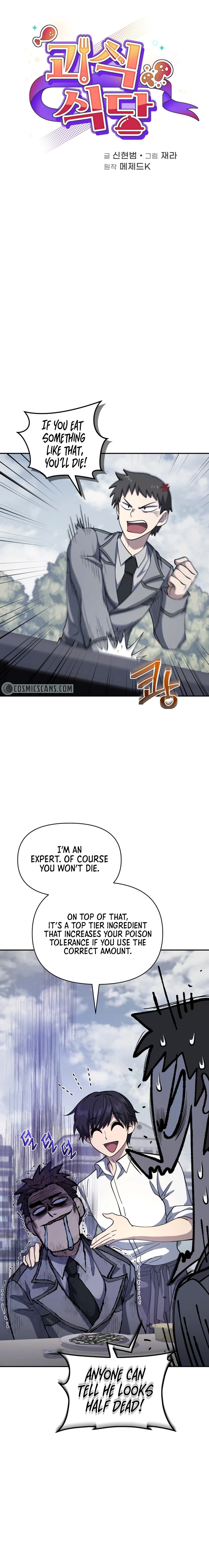 Page https://readmanhwaverse.com/images/bizarre-restaurant/chapter-23/004.jpg