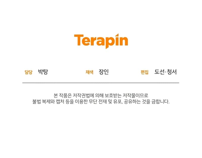 Page https://readmanhwaverse.com/images/bizarre-restaurant/chapter-26/13.webp