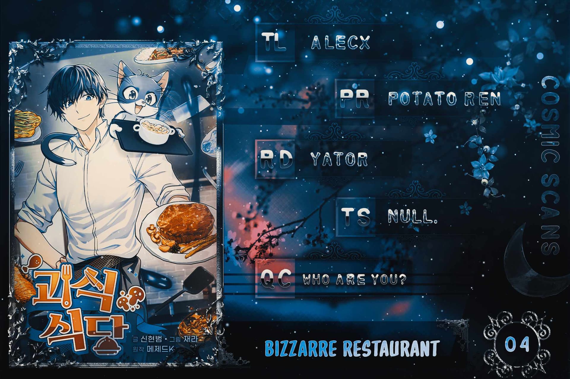 Page https://readmanhwaverse.com/images/bizarre-restaurant/chapter-4/001.jpg