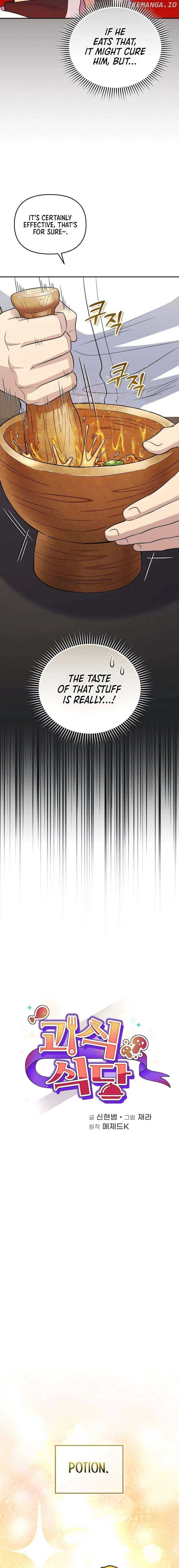 Page https://readmanhwaverse.com/images/bizarre-restaurant/chapter-42/04.jpg