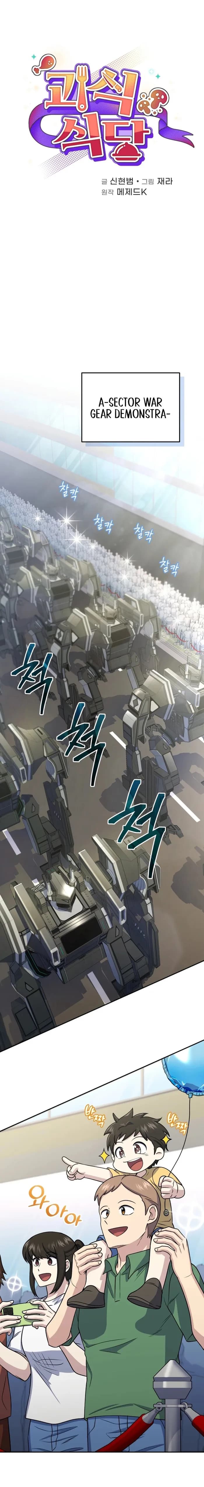 Page https://readmanhwaverse.com/images/bizarre-restaurant/chapter-43/01.webp