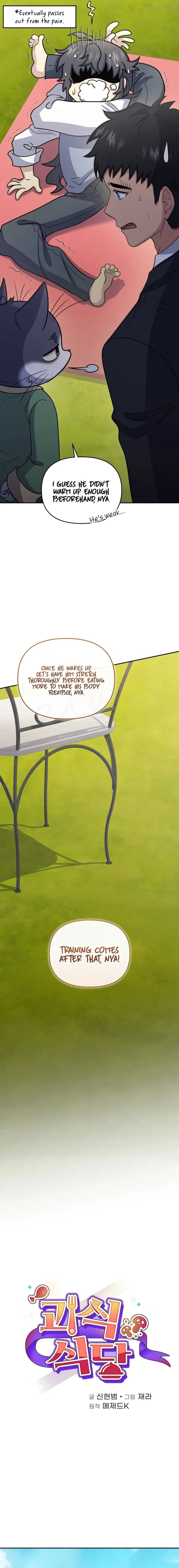 Page https://readmanhwaverse.com/images/bizarre-restaurant/chapter-49/005.webp