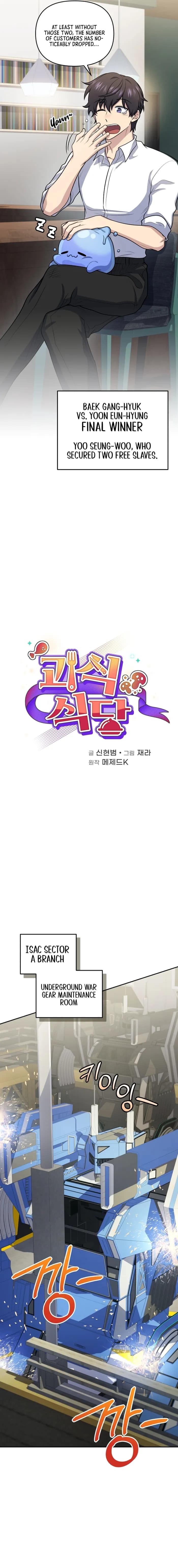 Page https://readmanhwaverse.com/images/bizarre-restaurant/chapter-50/008.webp