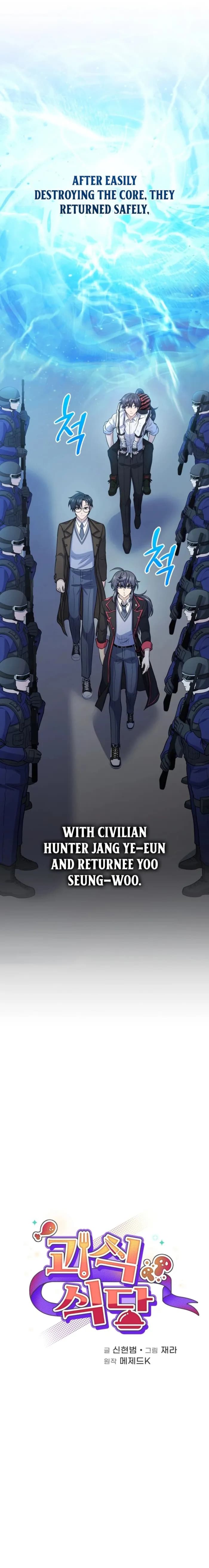 Page https://readmanhwaverse.com/images/bizarre-restaurant/chapter-55/ch_55_12.webp