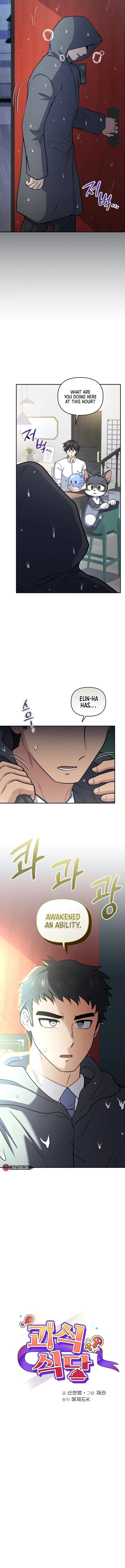 Page https://readmanhwaverse.com/images/bizarre-restaurant/chapter-57/ch_57_3.webp