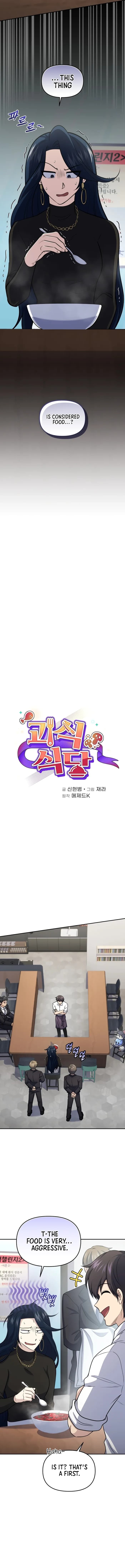 Page https://readmanhwaverse.com/images/bizarre-restaurant/chapter-58/ch_58_3.webp